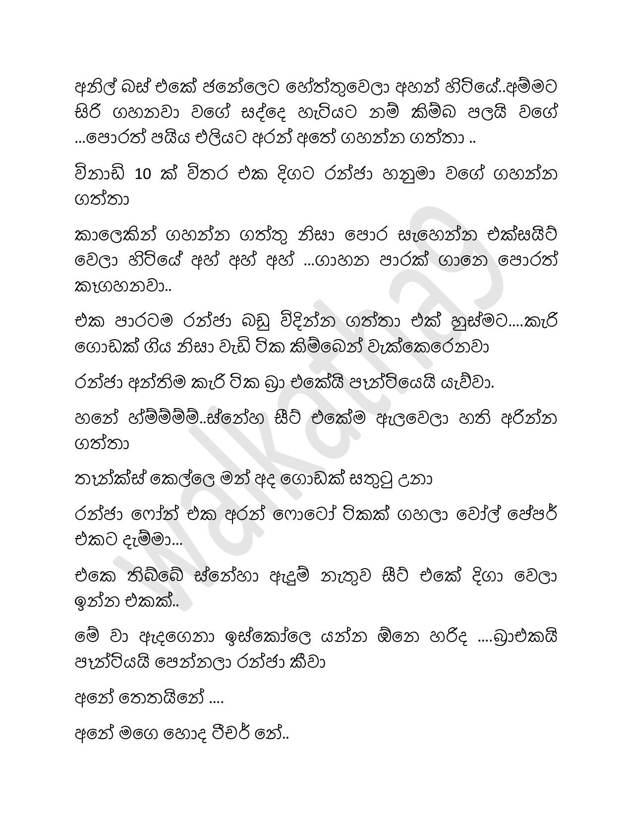1715344757 397 Sneha Mis 03 page 007 walkatha5 Official Sinhala Wal Katha සිංහල වල් කතා